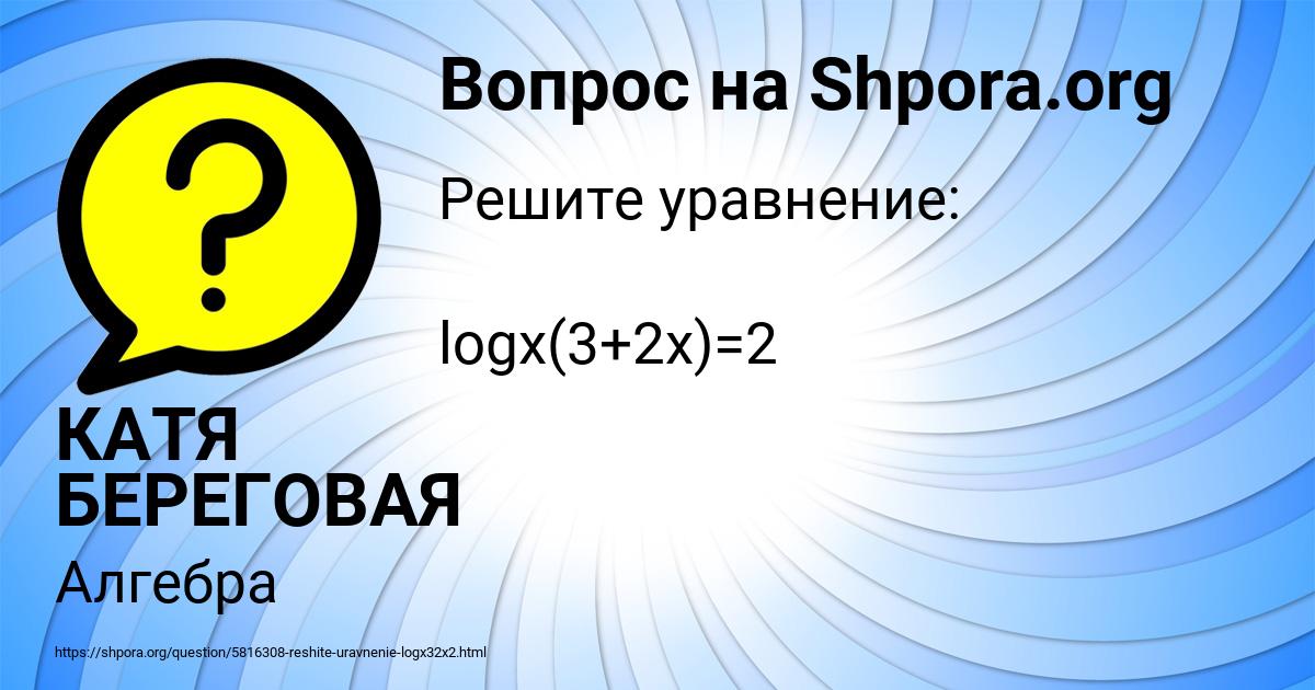 Картинка с текстом вопроса от пользователя КАТЯ БЕРЕГОВАЯ
