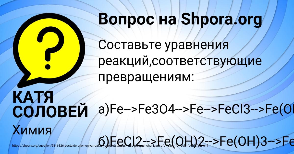 Картинка с текстом вопроса от пользователя КАТЯ СОЛОВЕЙ