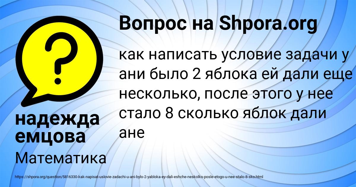 Картинка с текстом вопроса от пользователя надежда емцова