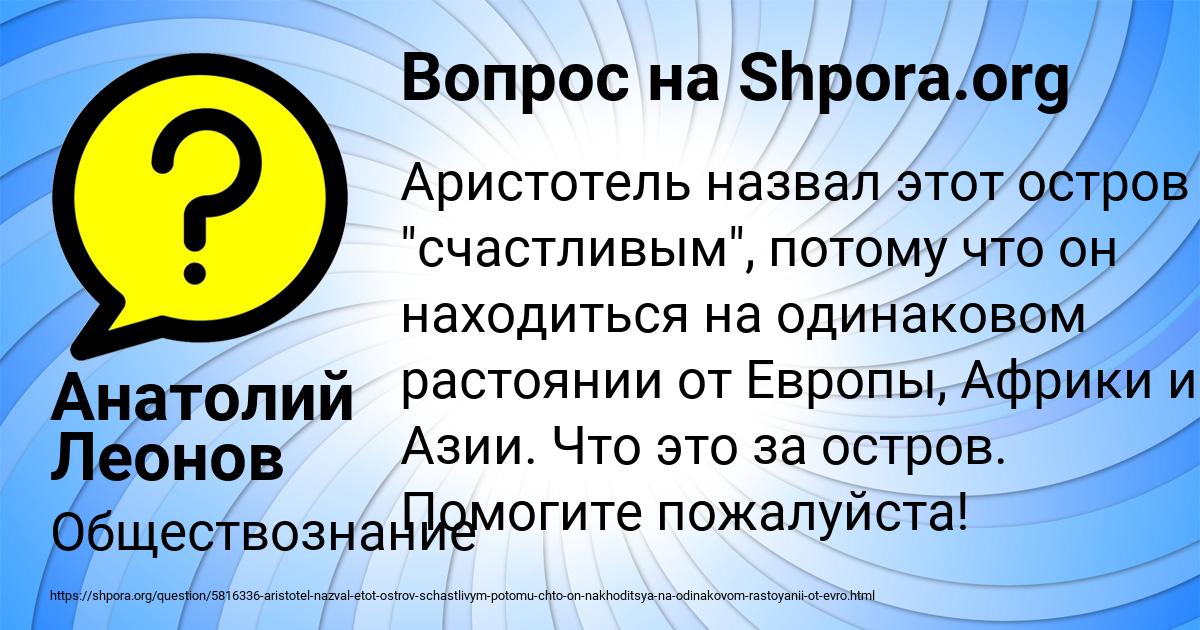 Картинка с текстом вопроса от пользователя Анатолий Леонов