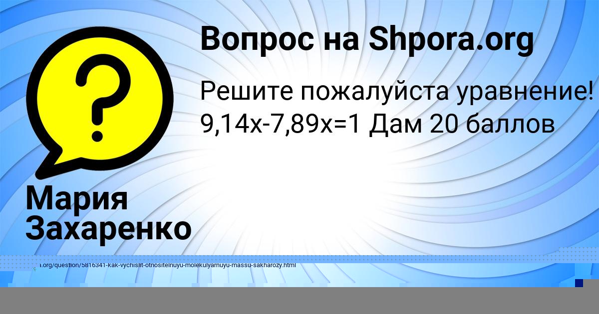 Картинка с текстом вопроса от пользователя Асия Наумова