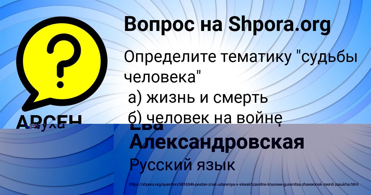 Картинка с текстом вопроса от пользователя Ева Александровская