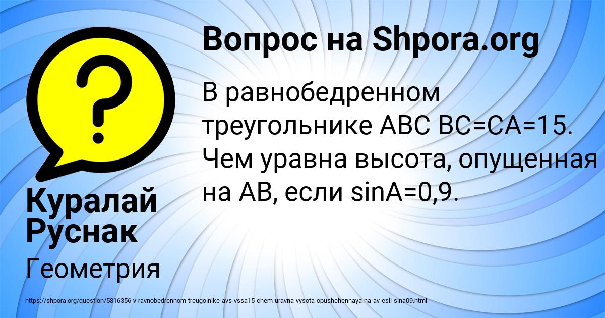 Картинка с текстом вопроса от пользователя Куралай Руснак