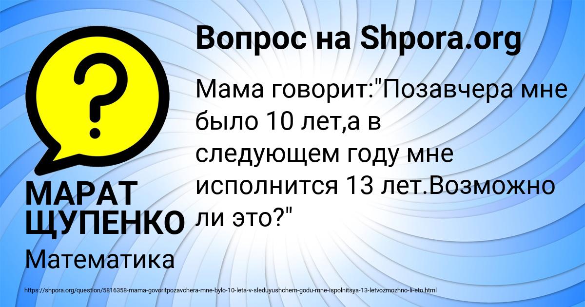 Картинка с текстом вопроса от пользователя МАРАТ ЩУПЕНКО