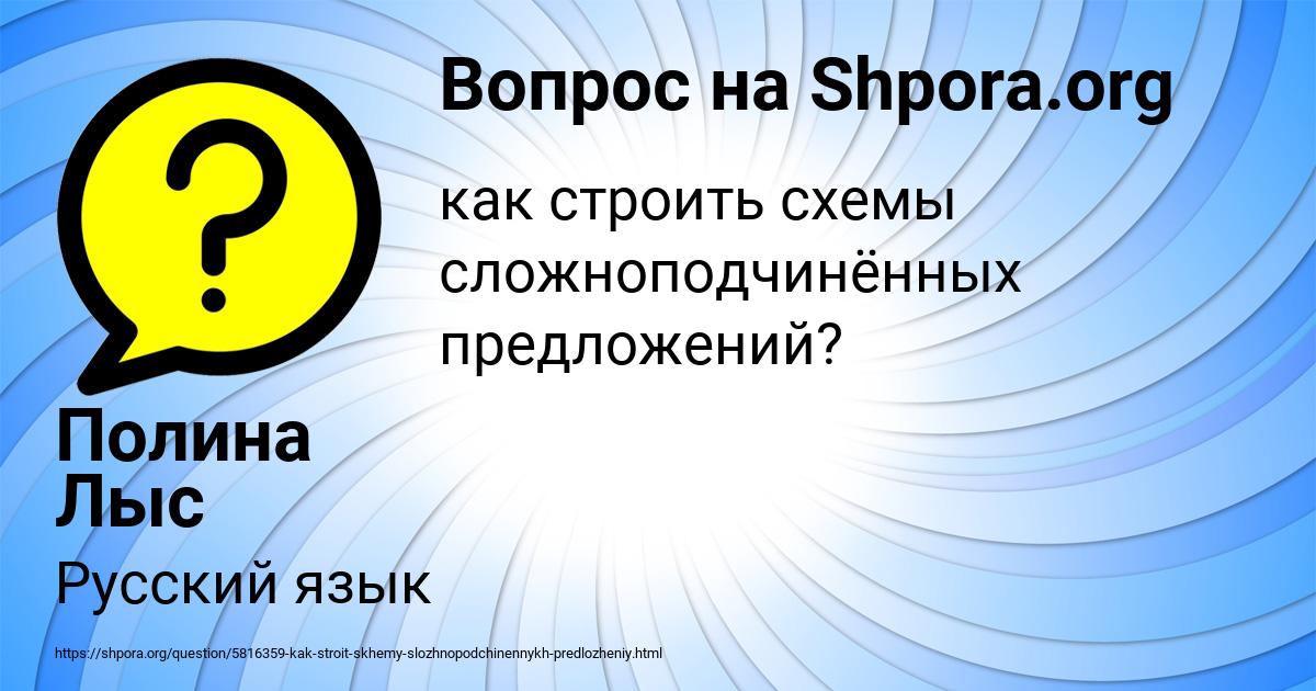 Картинка с текстом вопроса от пользователя Полина Лыс