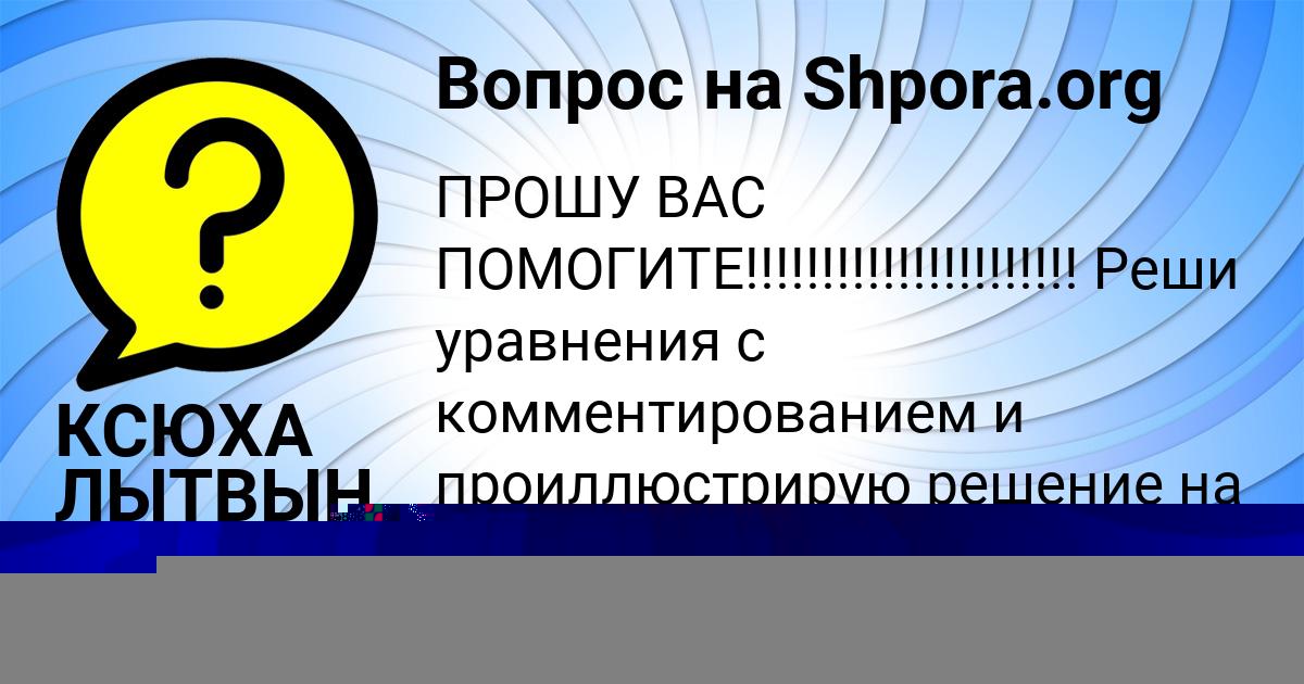 Картинка с текстом вопроса от пользователя ЯРОСЛАВ ТИТОВ