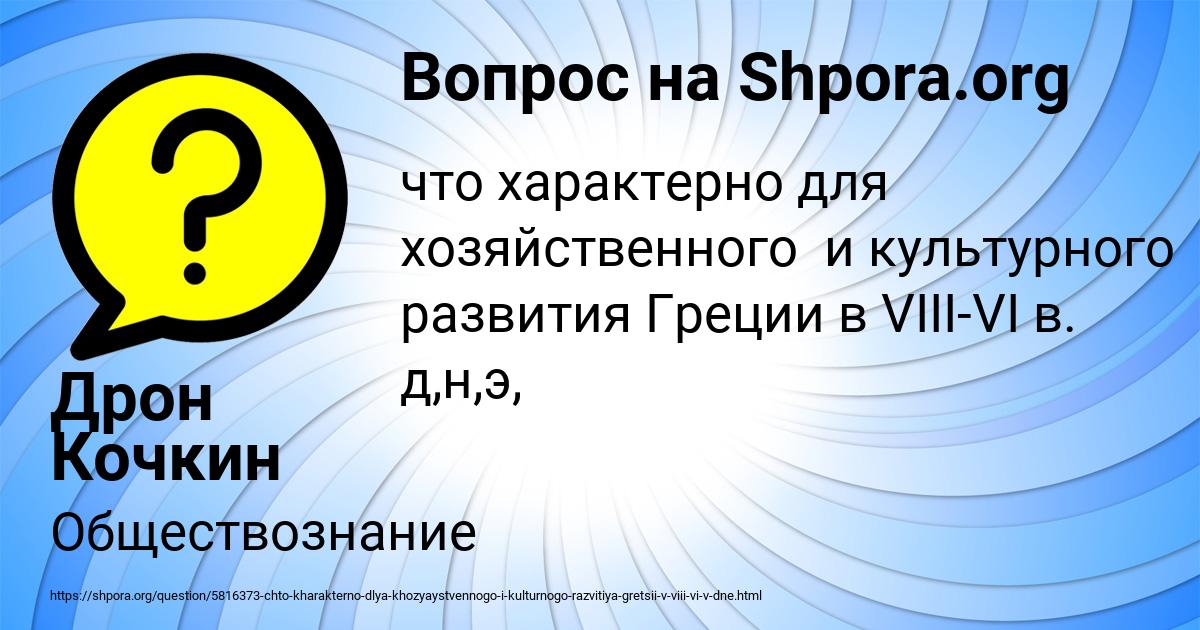 Картинка с текстом вопроса от пользователя Дрон Кочкин