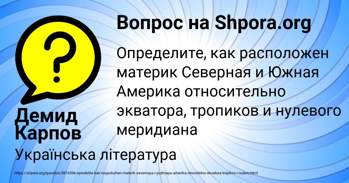 Картинка с текстом вопроса от пользователя Демид Карпов