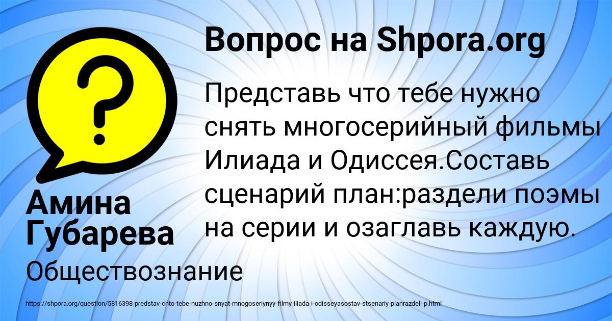 Картинка с текстом вопроса от пользователя Амина Губарева