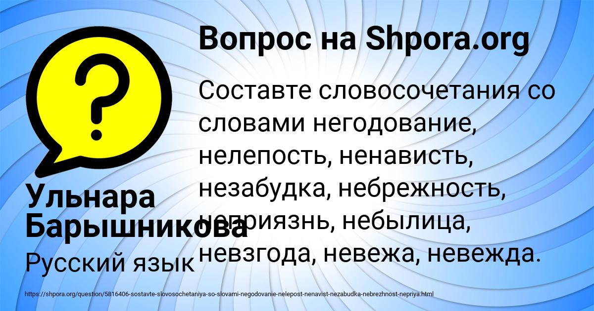 Картинка с текстом вопроса от пользователя Ульнара Барышникова