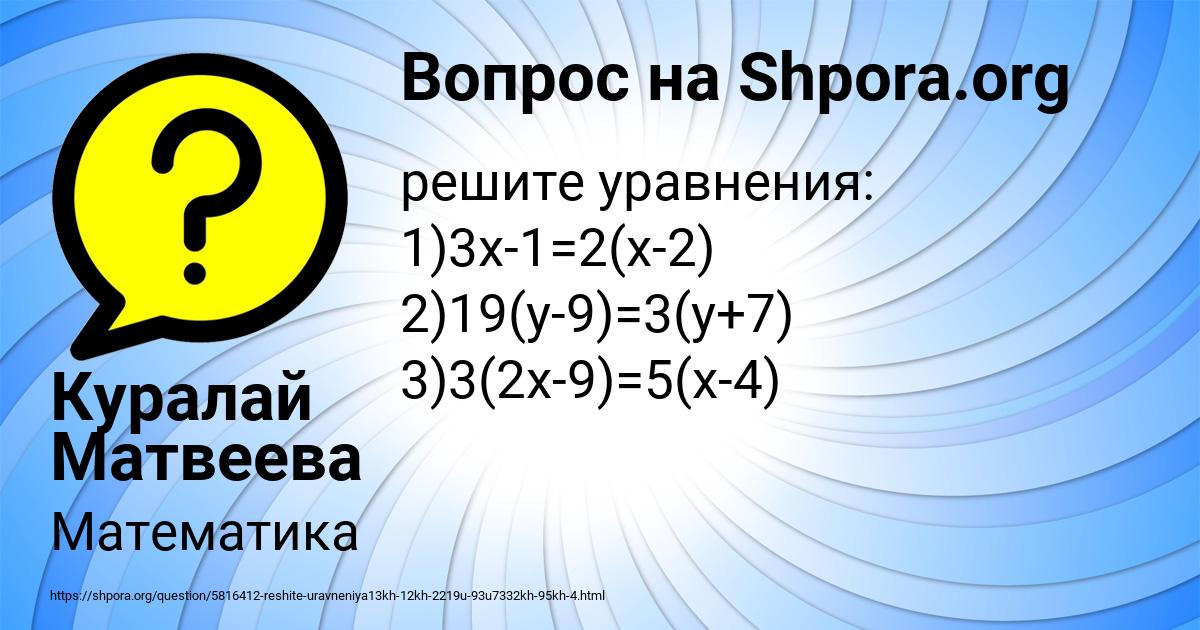 Картинка с текстом вопроса от пользователя Куралай Матвеева