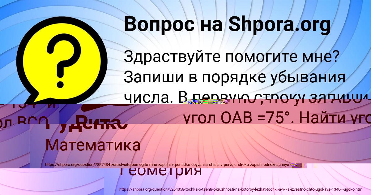 Картинка с текстом вопроса от пользователя Kristina Savvina