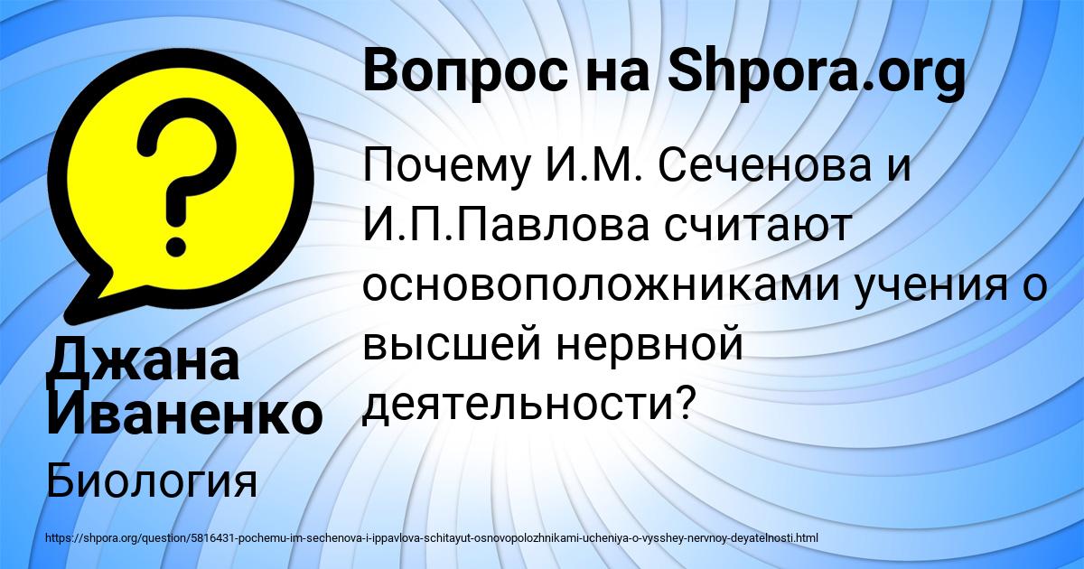Картинка с текстом вопроса от пользователя Джана Иваненко