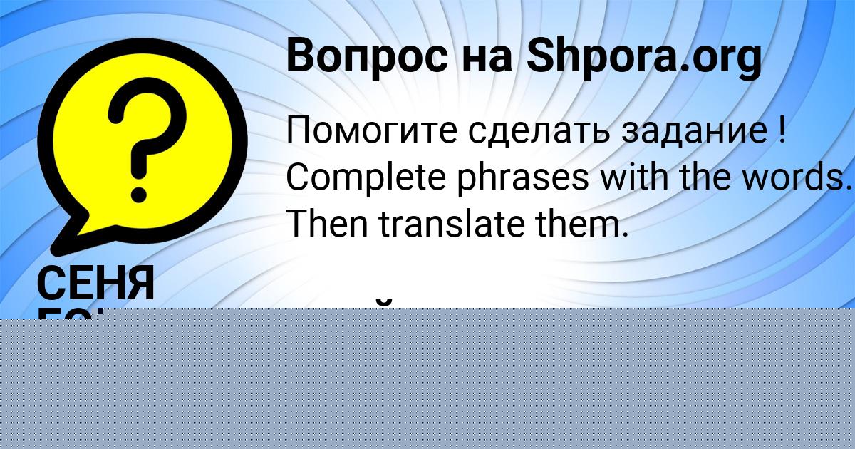 Картинка с текстом вопроса от пользователя Александр Яковенко