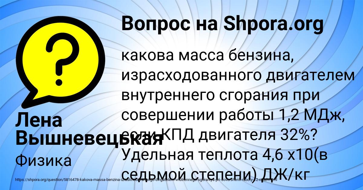 Картинка с текстом вопроса от пользователя Лена Вышневецькая