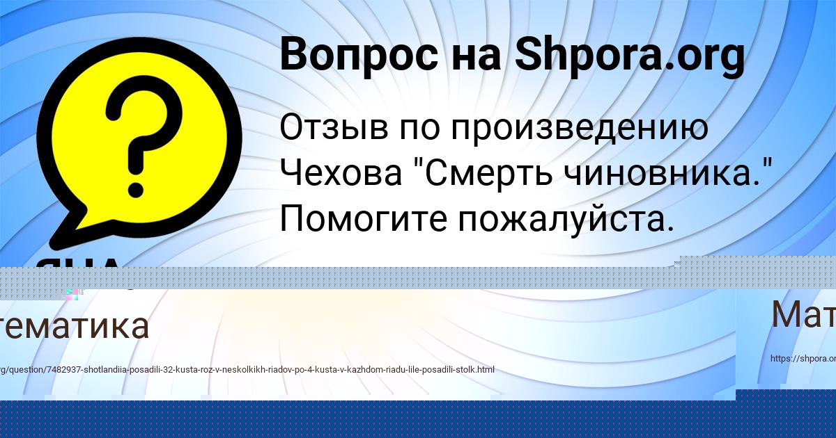 Картинка с текстом вопроса от пользователя ЯНА ЗАЕЦЬ