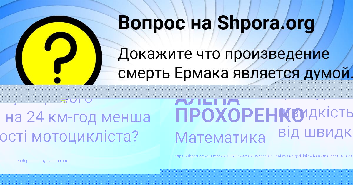 Картинка с текстом вопроса от пользователя Милада Степанова