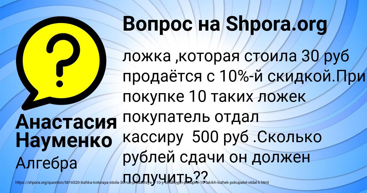 Картинка с текстом вопроса от пользователя Анастасия Науменко