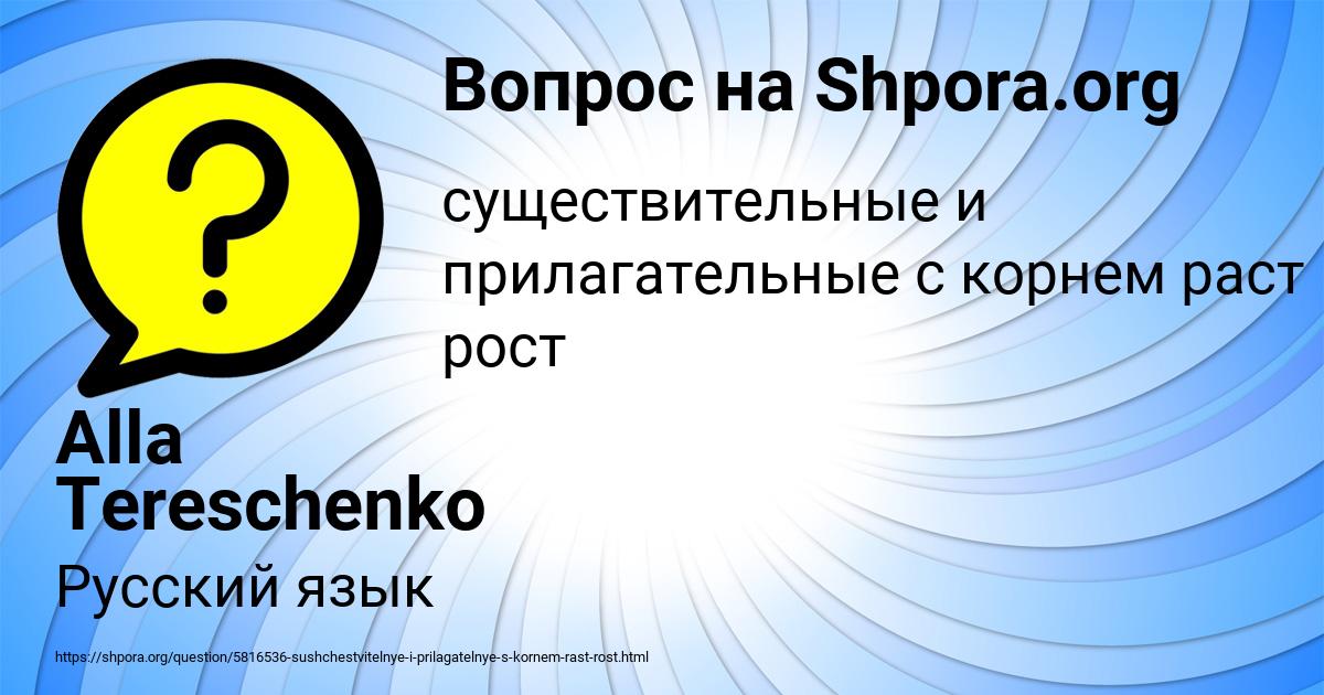 Картинка с текстом вопроса от пользователя Alla Tereschenko