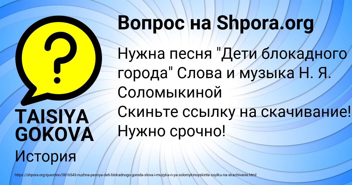 Картинка с текстом вопроса от пользователя TAISIYA GOKOVA