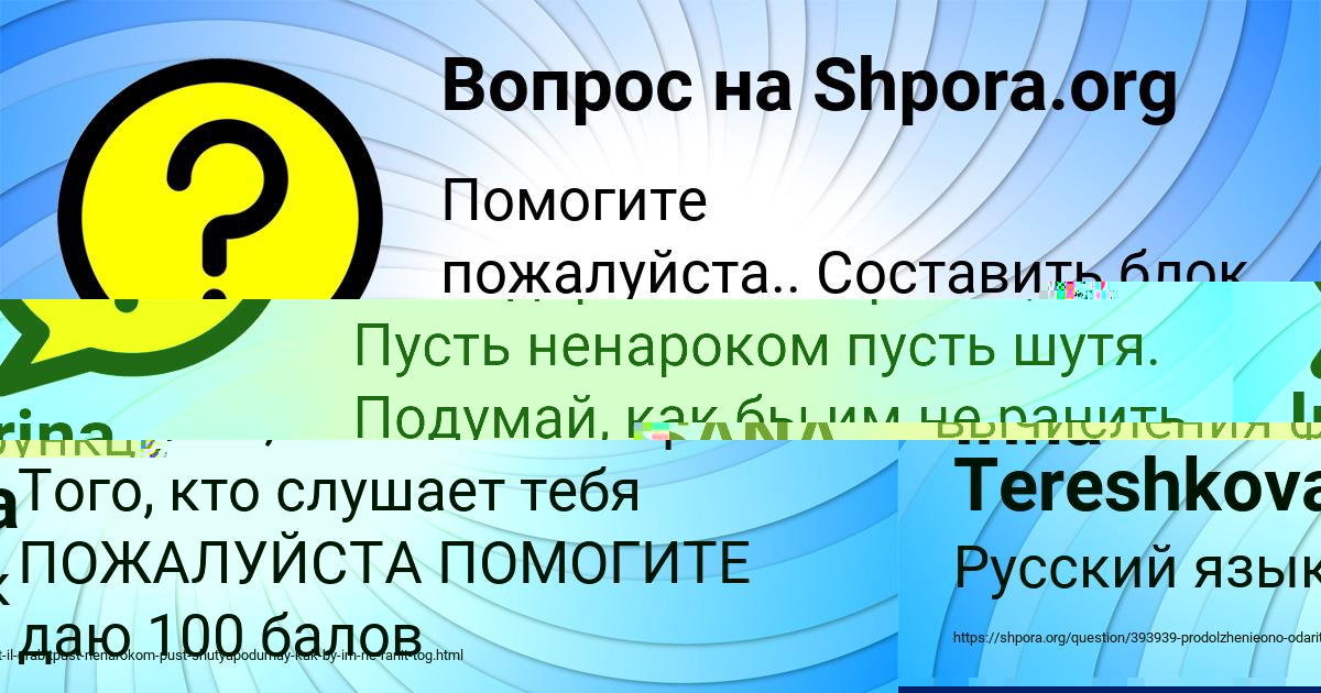 Картинка с текстом вопроса от пользователя OKSANA YANCHENKO