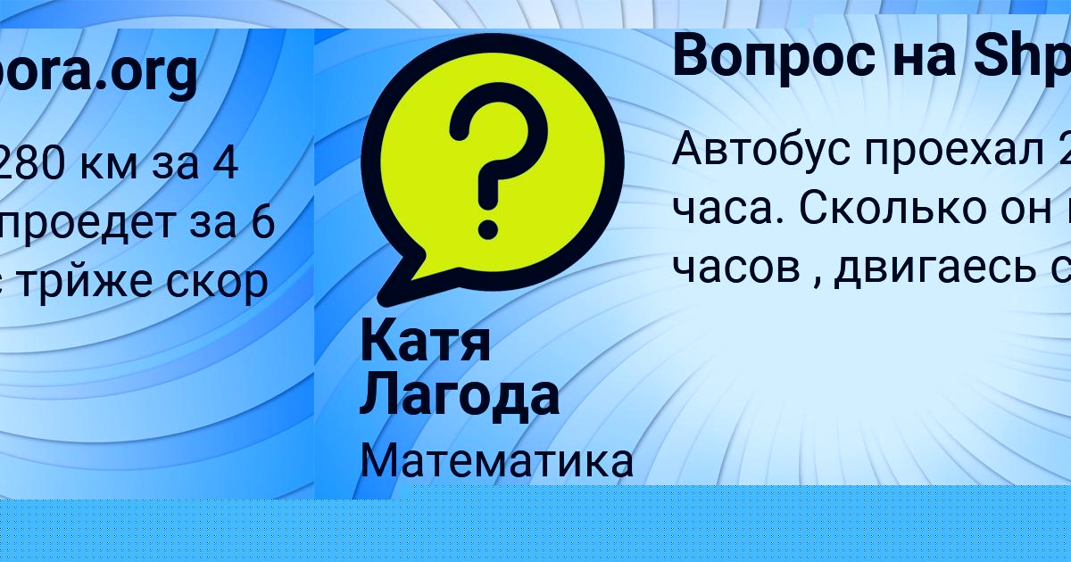 Картинка с текстом вопроса от пользователя Анжела Постникова