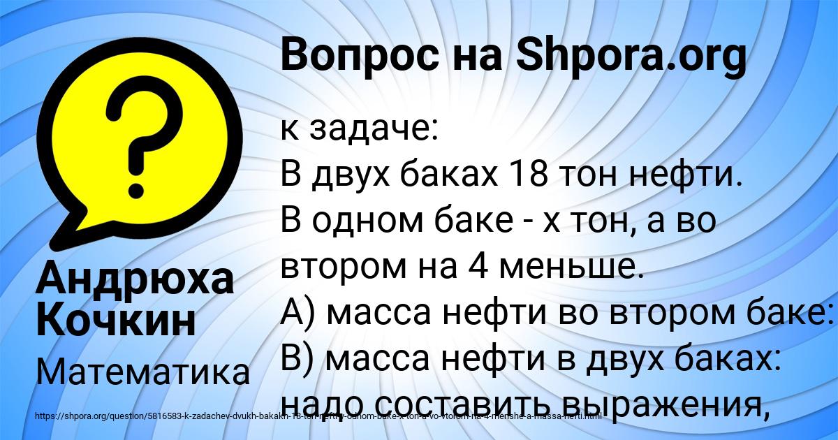 Картинка с текстом вопроса от пользователя Андрюха Кочкин