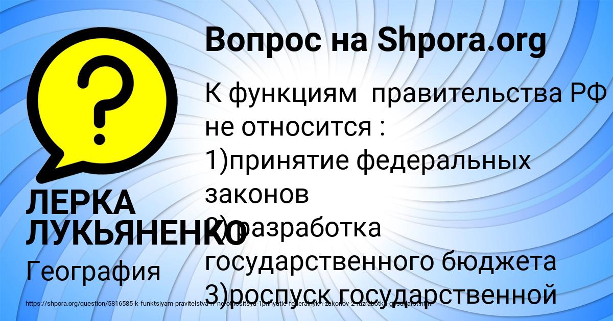 Картинка с текстом вопроса от пользователя ЛЕРКА ЛУКЬЯНЕНКО