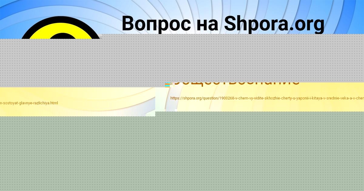 Картинка с текстом вопроса от пользователя КАРОЛИНА ГЛУХОВА