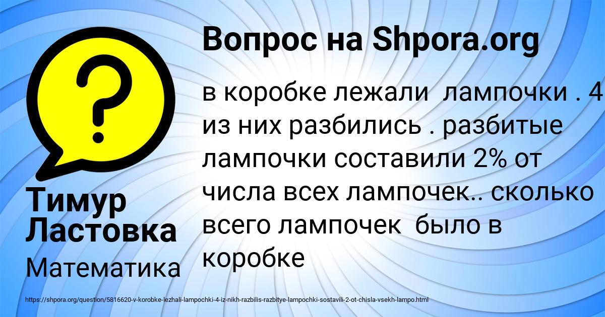 Картинка с текстом вопроса от пользователя Тимур Ластовка