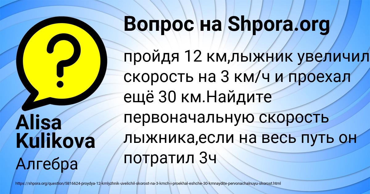 Картинка с текстом вопроса от пользователя Alisa Kulikova