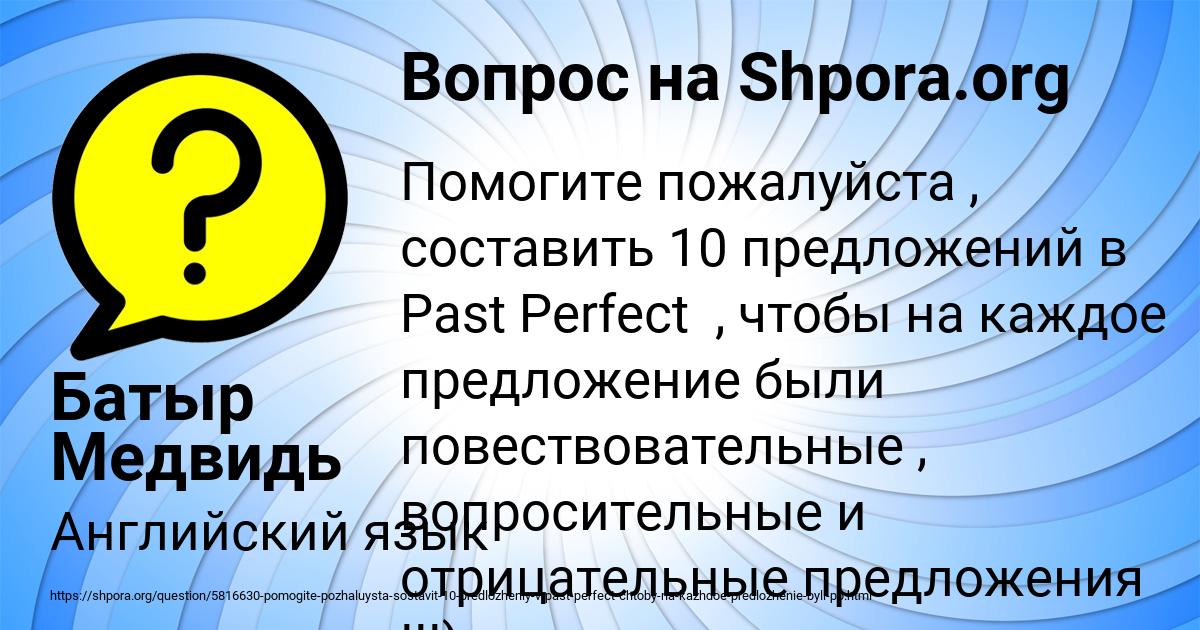 Картинка с текстом вопроса от пользователя Батыр Медвидь