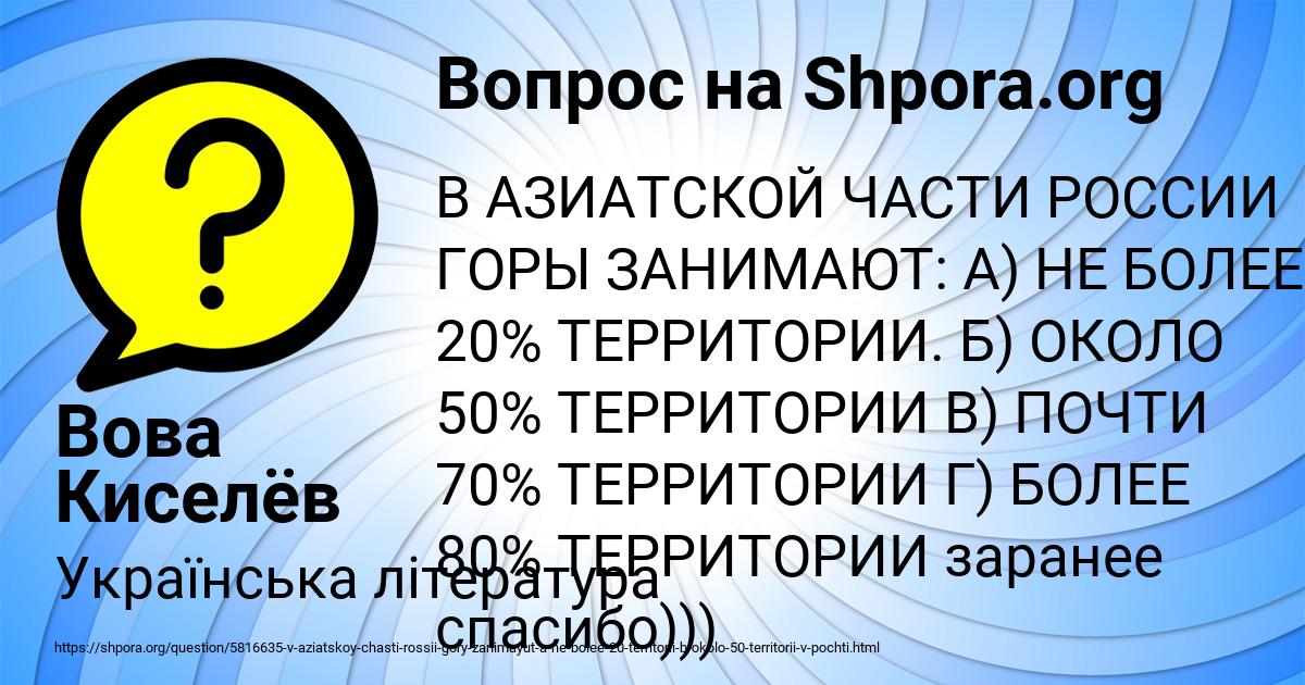 Картинка с текстом вопроса от пользователя Вова Киселёв