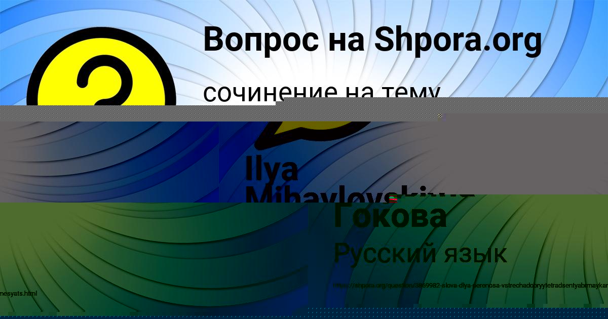 Картинка с текстом вопроса от пользователя Ilya Mihaylovskiy