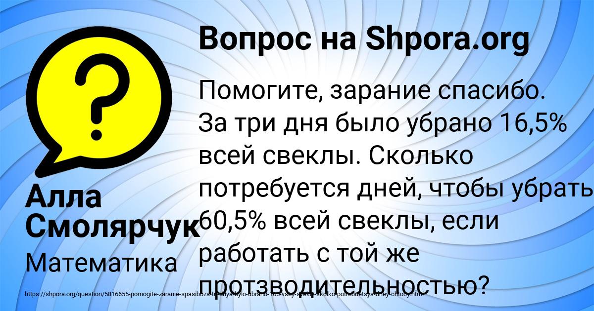 Картинка с текстом вопроса от пользователя Алла Смолярчук