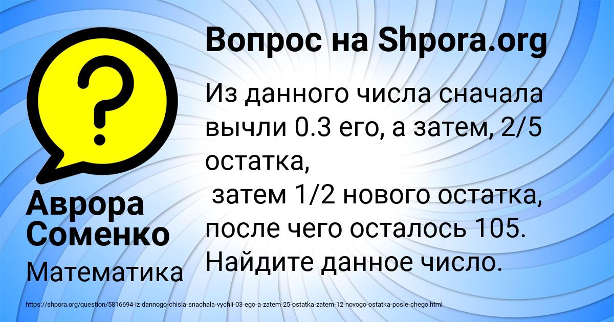Картинка с текстом вопроса от пользователя Аврора Соменко