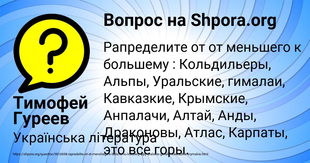 Картинка с текстом вопроса от пользователя Тимофей Гуреев