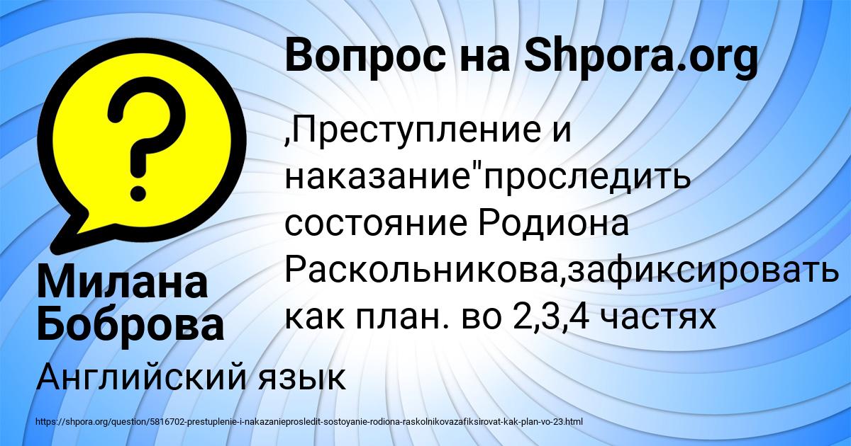 Картинка с текстом вопроса от пользователя Милана Боброва