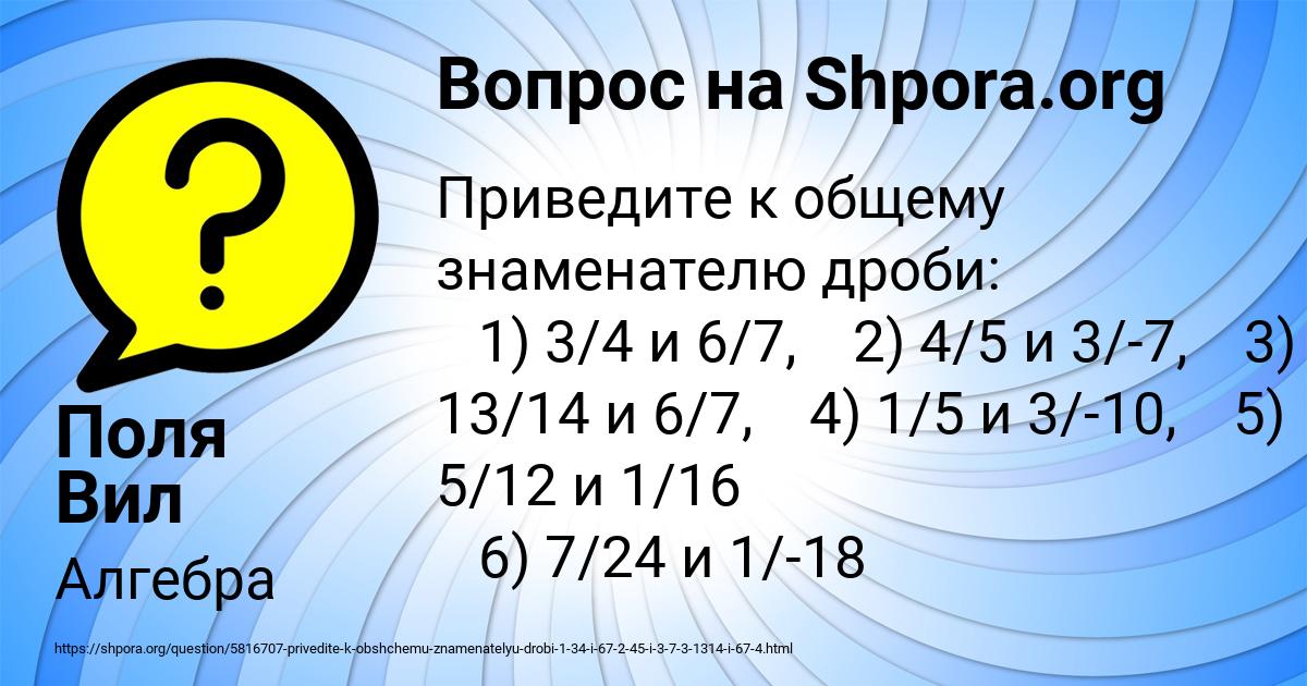 Картинка с текстом вопроса от пользователя Поля Вил