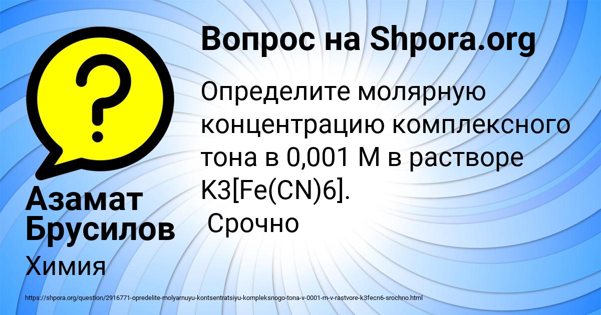 Картинка с текстом вопроса от пользователя Данил Котов