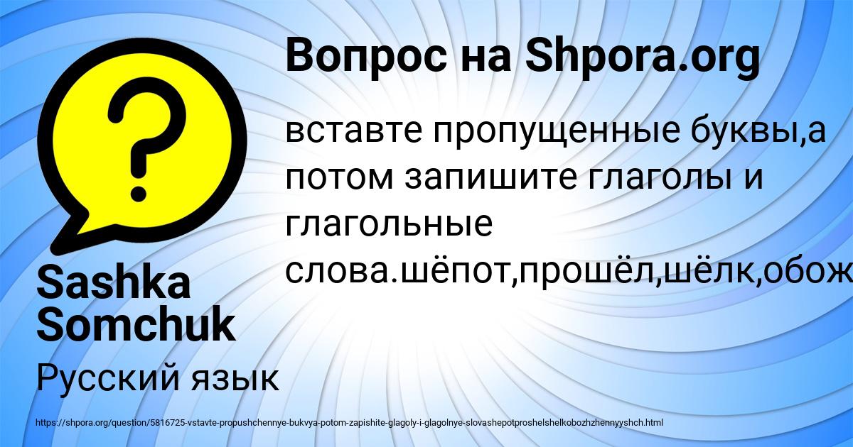 Картинка с текстом вопроса от пользователя Sashka Somchuk