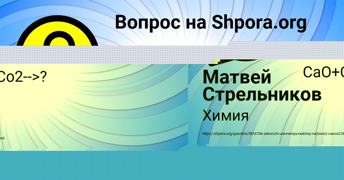 Картинка с текстом вопроса от пользователя Матвей Стрельников