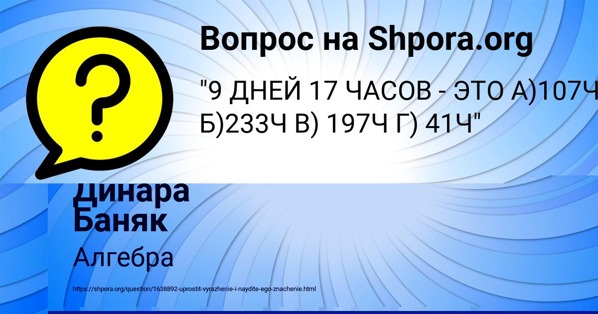 Картинка с текстом вопроса от пользователя ZLATA POSTNIKOVA