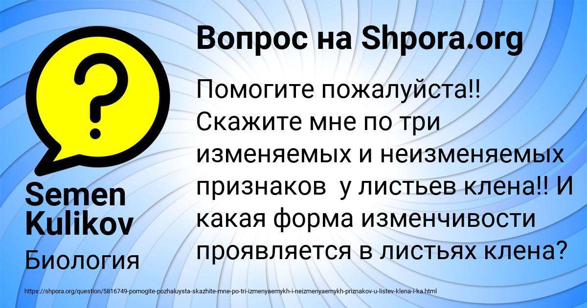 Картинка с текстом вопроса от пользователя Semen Kulikov