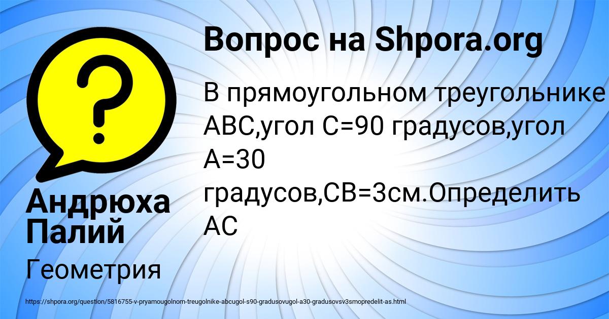 Картинка с текстом вопроса от пользователя Андрюха Палий