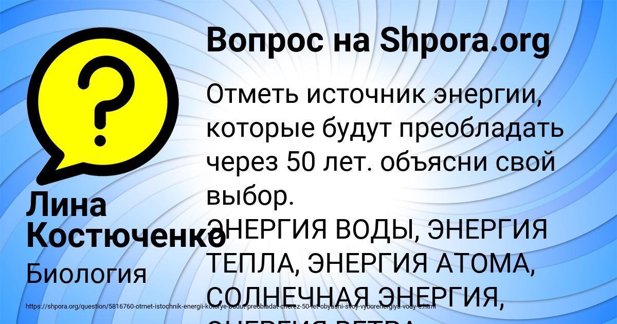 Картинка с текстом вопроса от пользователя Лина Костюченко