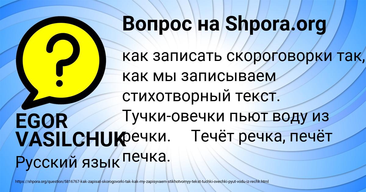 Картинка с текстом вопроса от пользователя EGOR VASILCHUK