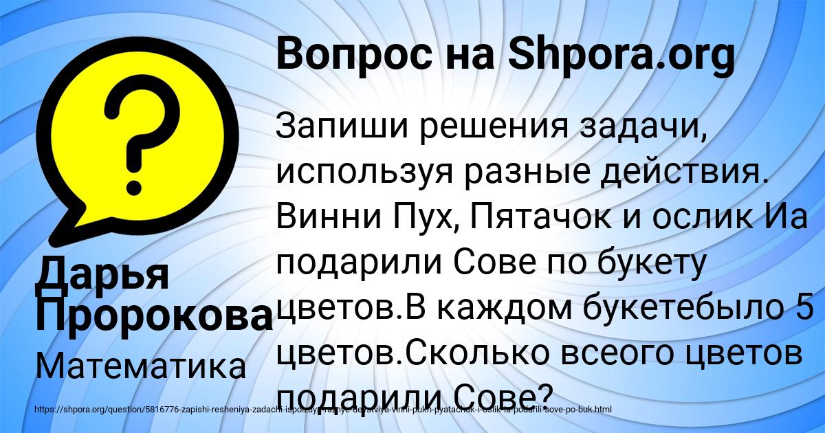 Картинка с текстом вопроса от пользователя Дарья Пророкова