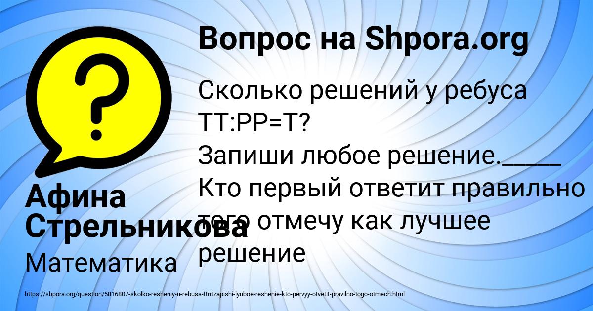 Картинка с текстом вопроса от пользователя Афина Стрельникова