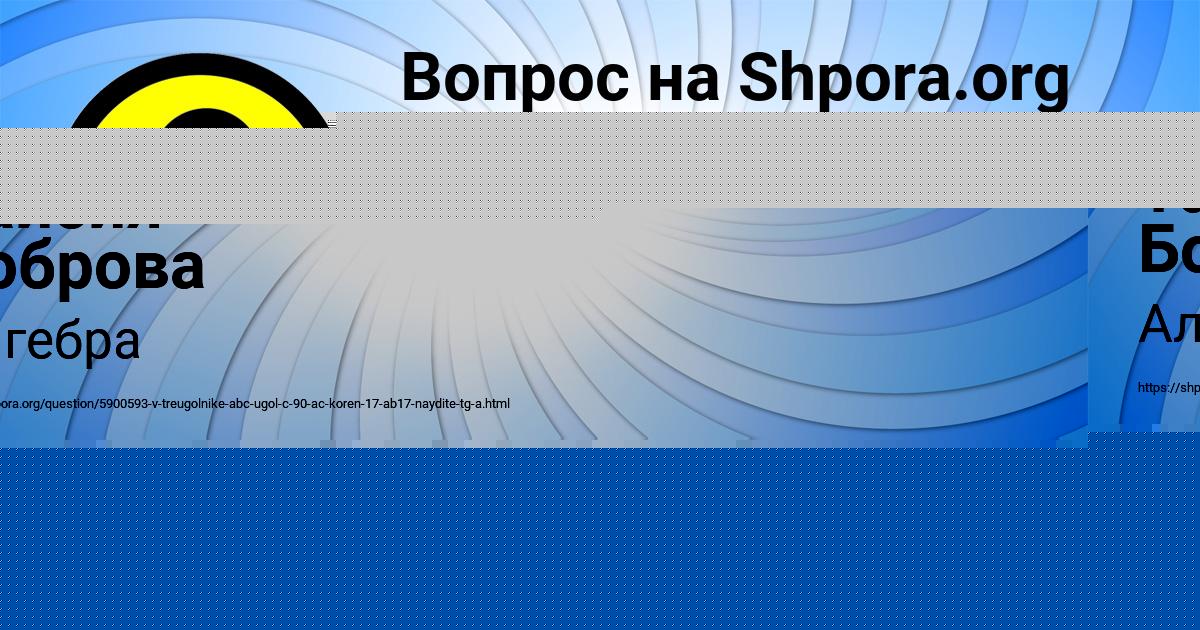 Картинка с текстом вопроса от пользователя EGOR BABICHEV